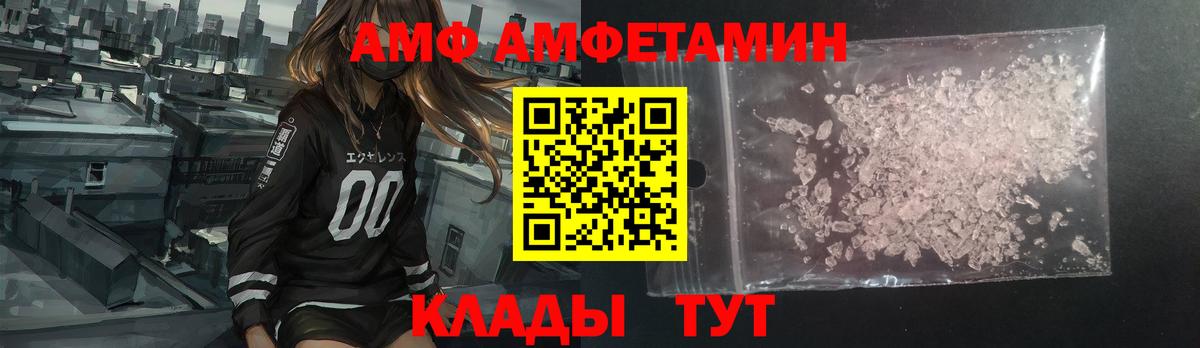 АМФЕТАМИН Розовый  Амфетамин  Егорьевск  Вход с VPN 