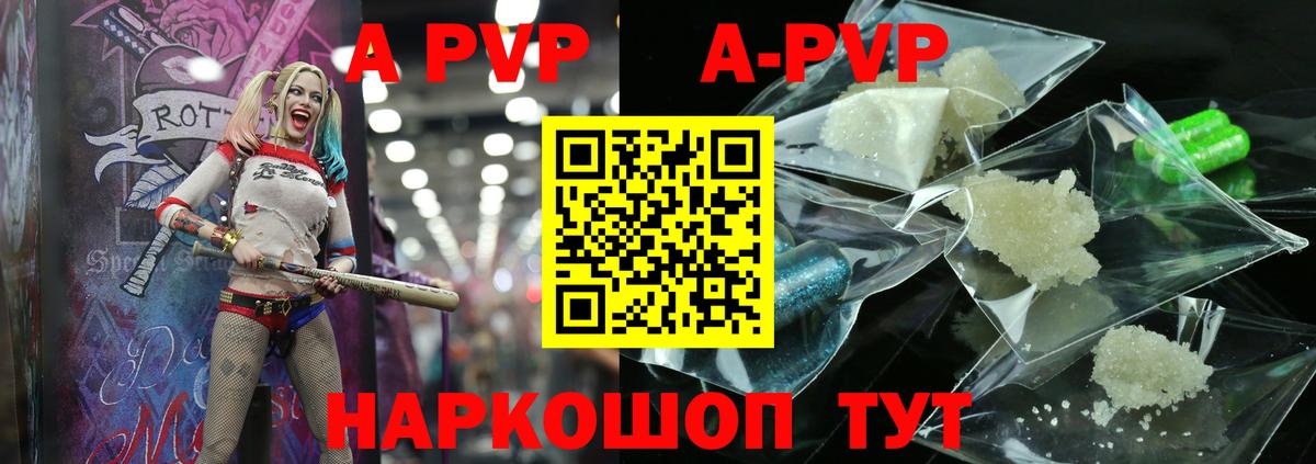 Alpha-PVP СК Егорьевск