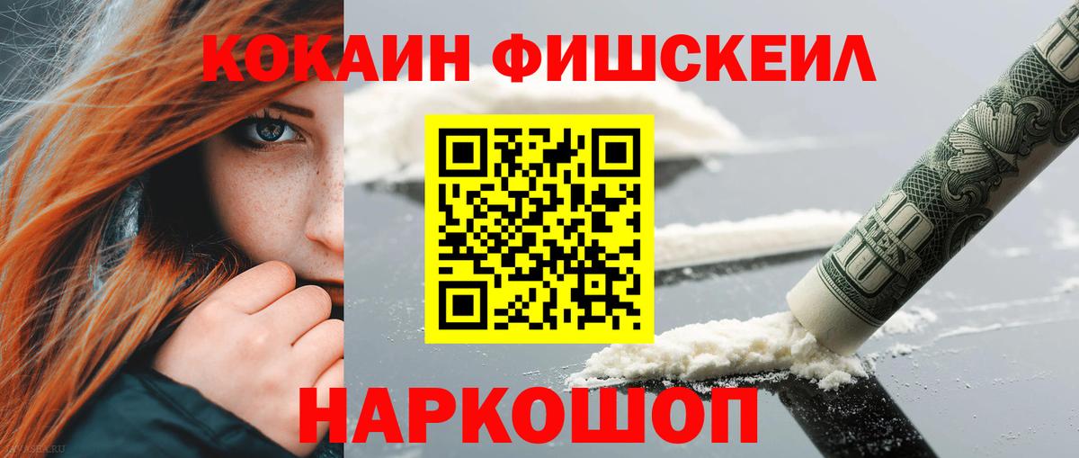 Кокаин Егорьевск