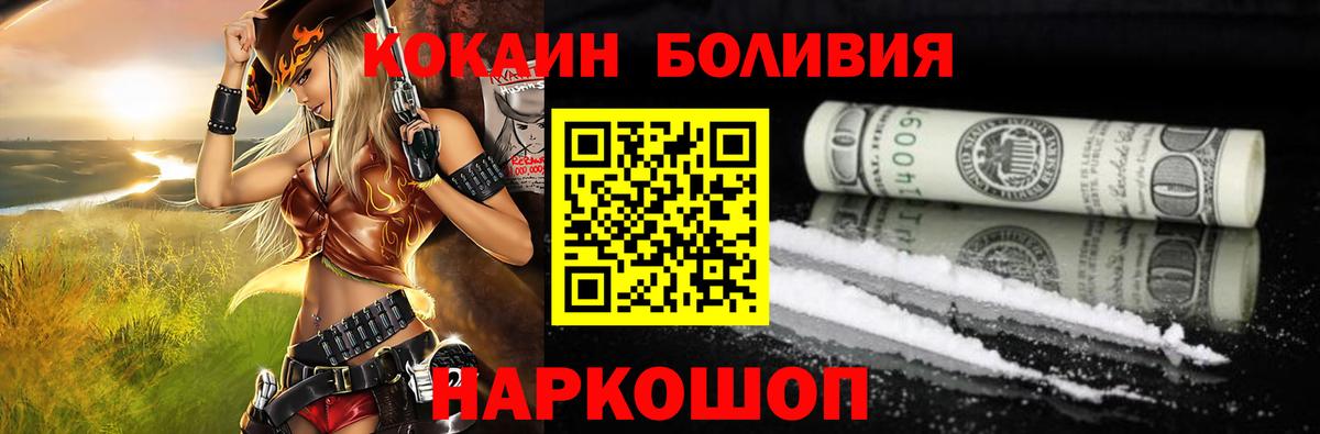 Кокаин  Вход с VPN  Егорьевск  Кокаин VHQ  Кокаин Fish Scale 