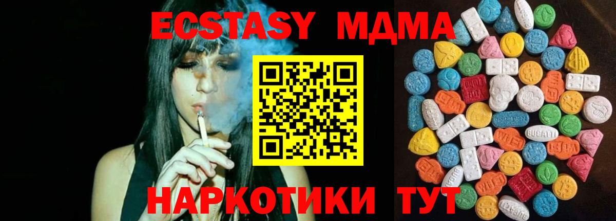 Экстази TESLA Егорьевск