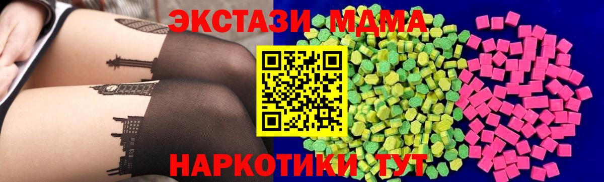 Ecstasy 250 мг  Вход с VPN  Егорьевск  Ecstasy  Ecstasy MDMA 