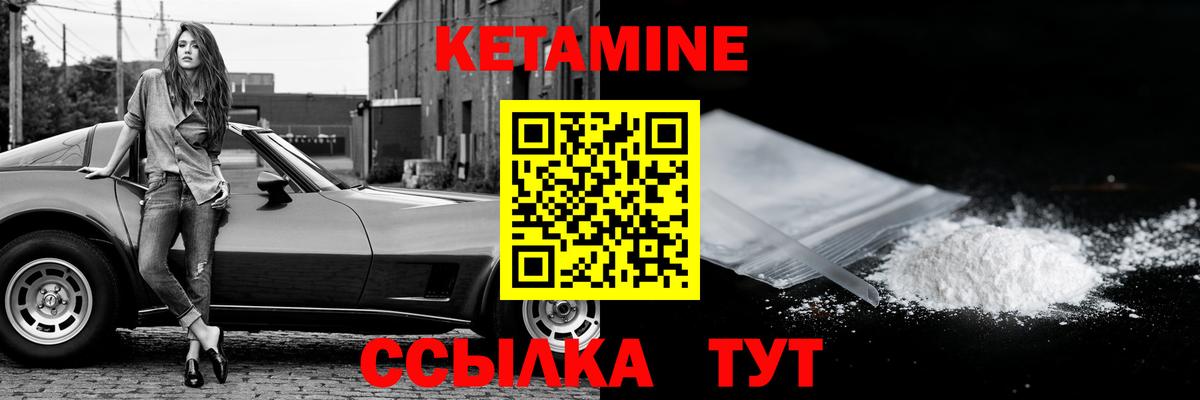 КЕТАМИН VHQ  Вход с VPN  маркетплейс как зайти  Егорьевск 