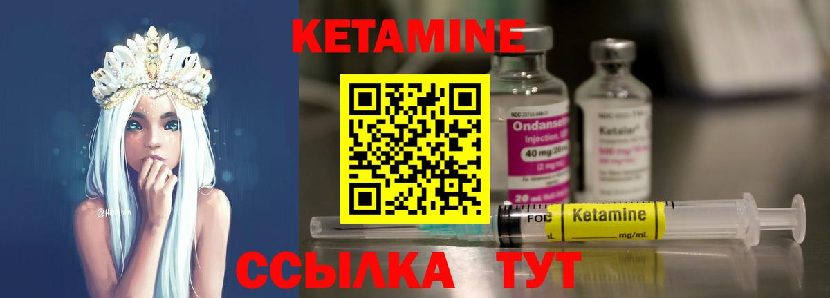 КЕТАМИН VHQ Егорьевск