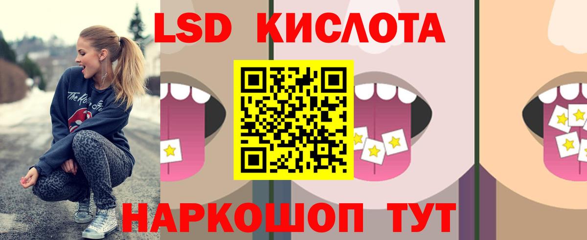 ЛСД экстази ecstasy  Вход с VPN  ЛСД экстази кислота  LSD-25 экстази  Егорьевск 