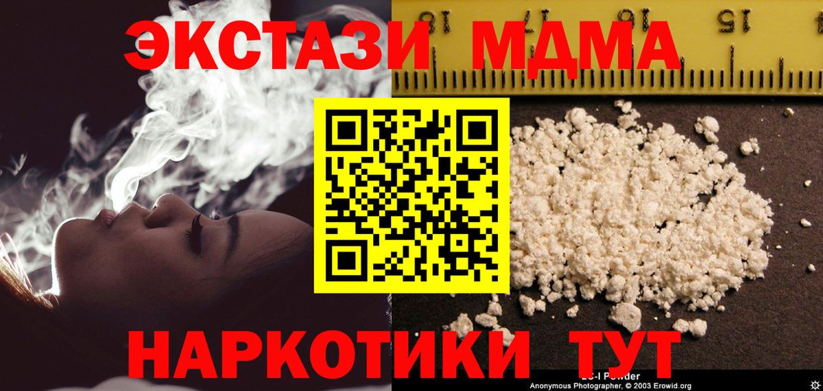 MDMA crystal Егорьевск
