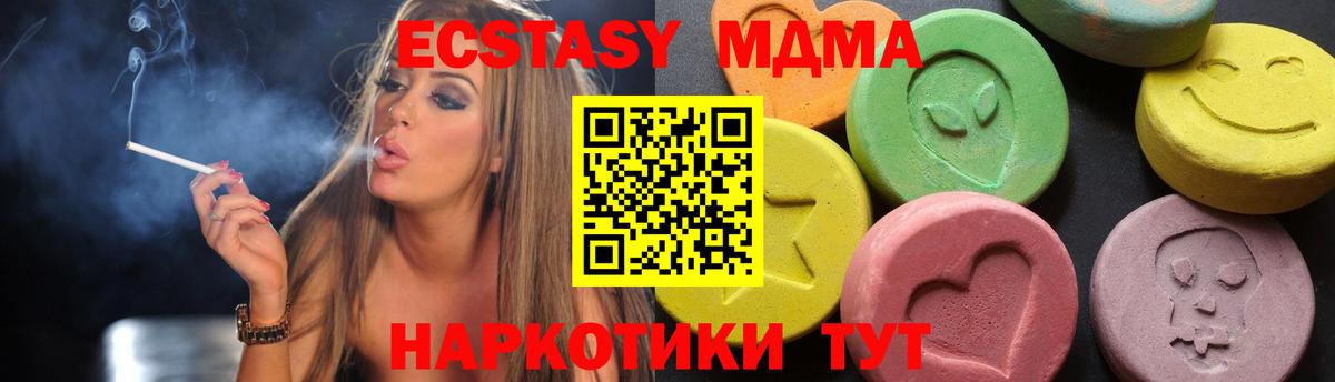 MDMA crystal  МДМА молли  Вход с VPN  Егорьевск 