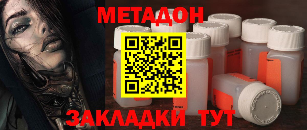 МЕТАДОН мёд  Метадон кристалл  ссылка на мегу ССЫЛКА  Егорьевск  Вход с VPN 