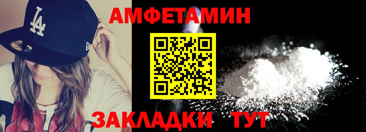 Метамфетамин винт Егорьевск