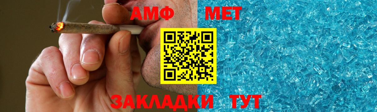 Первитин витя  Вход с VPN  Метамфетамин  Егорьевск 