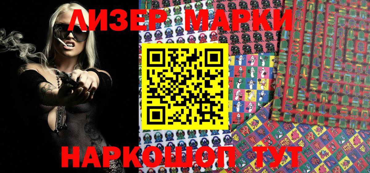 Марки N-bome 1,5мг  Вход с VPN  Егорьевск 