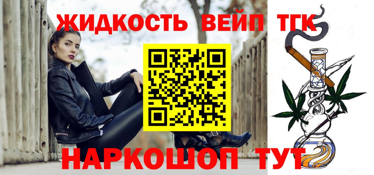 Егорьевск  Дистиллят ТГК Wax  Вход с VPN  Дистиллят ТГК жижа 