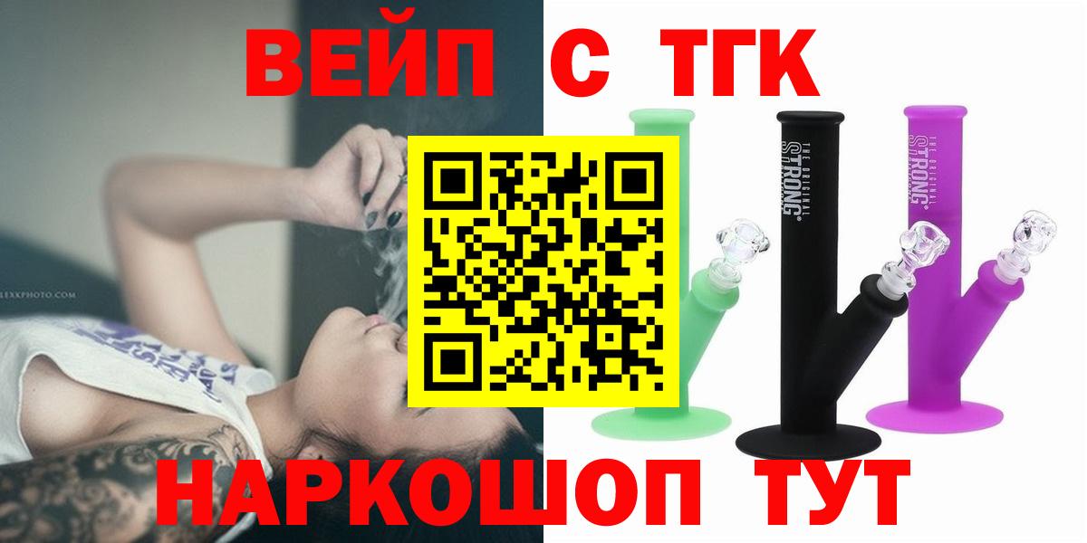 Дистиллят ТГК гашишное масло Егорьевск