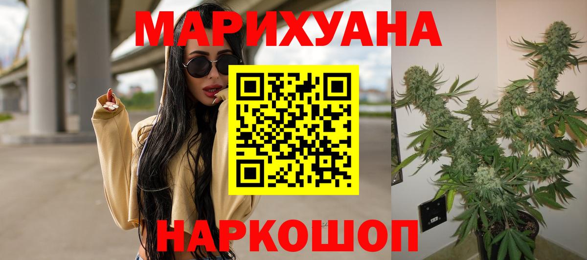 Бошки Шишки план Егорьевск